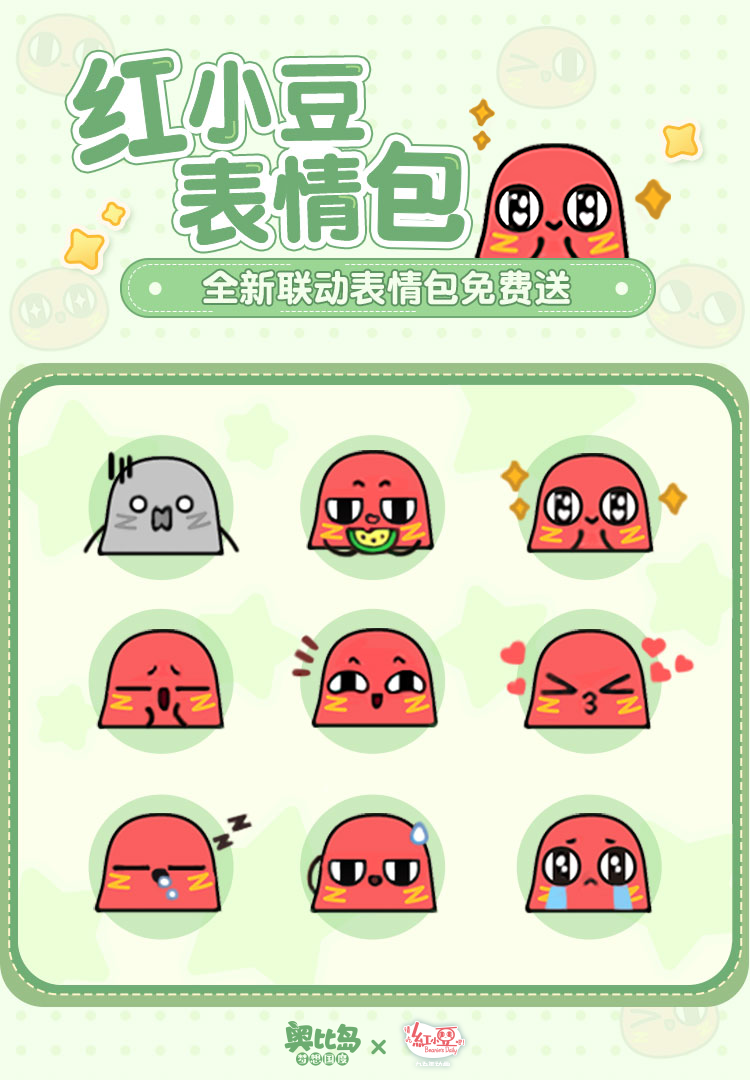 《奥比岛：梦想国度》请吃红小豆吧！表情包免费送！