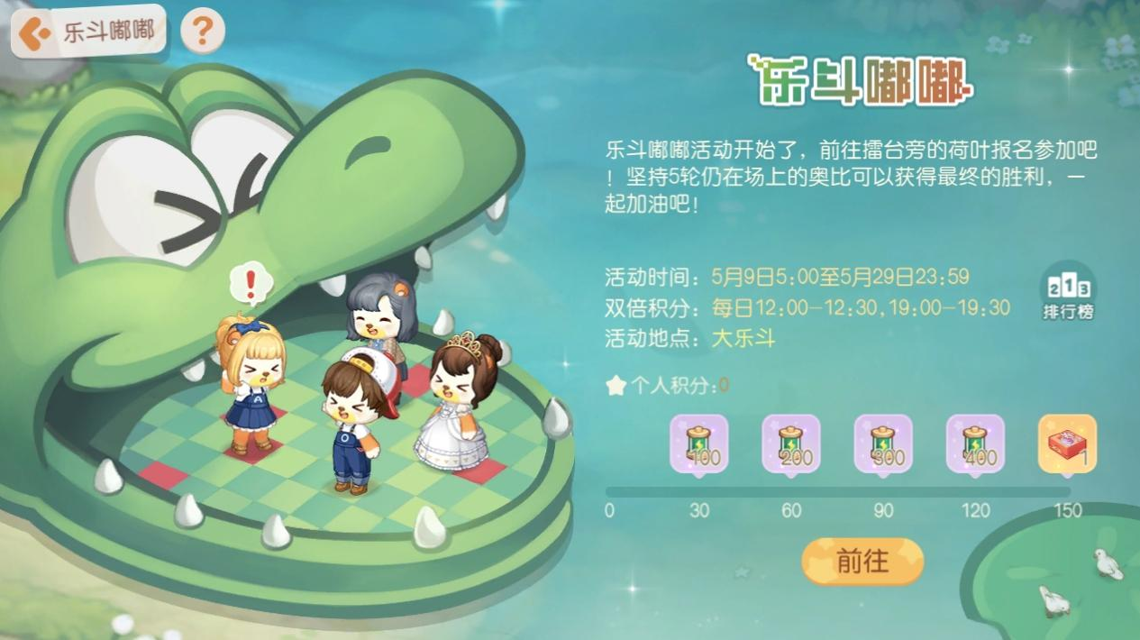 《奥比岛：梦想国度》2.10版本公告