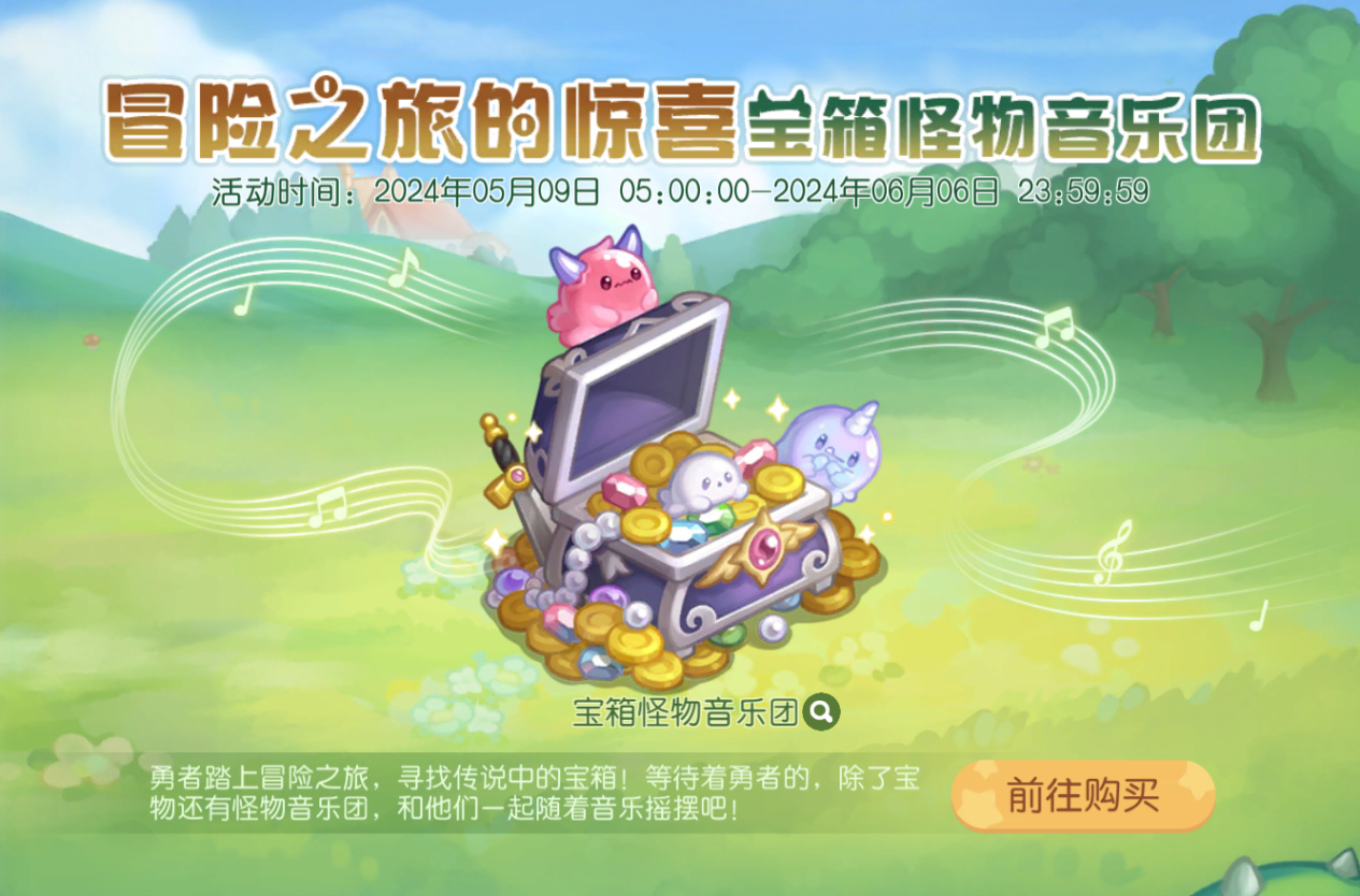 《奥比岛：梦想国度》2.10版本公告