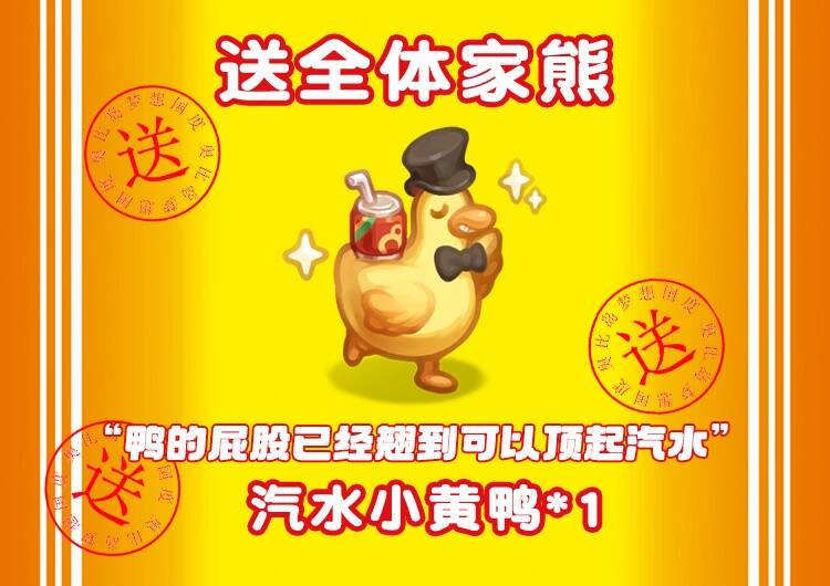 《奥比岛：梦想国度》「童梦奇盒」限时活动爆料！