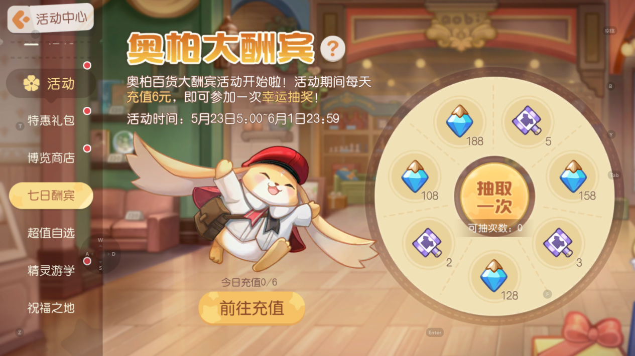 《奥比岛：梦想国度》2.10.2版本公告