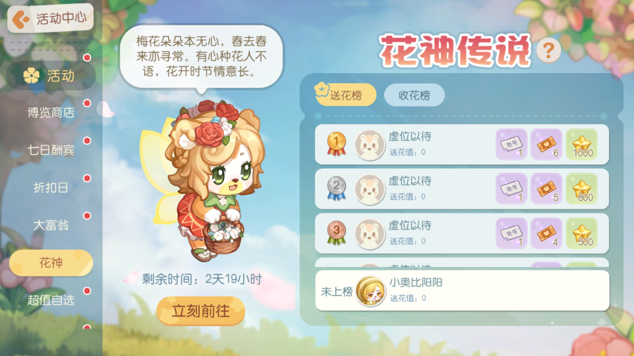 《奥比岛：梦想国度》2.10.2版本公告