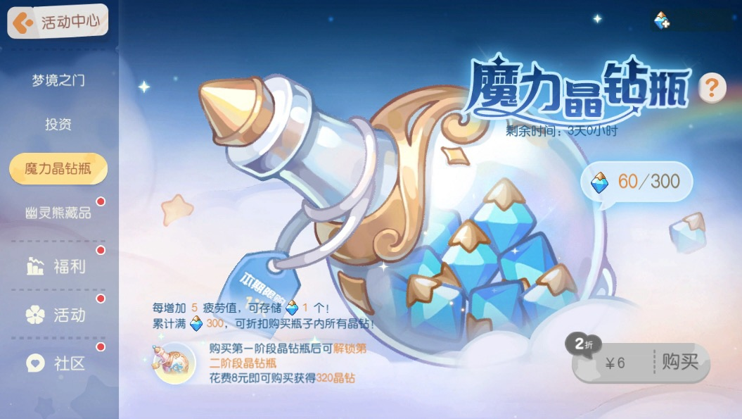 《奥比岛：梦想国度》2.10.2版本公告