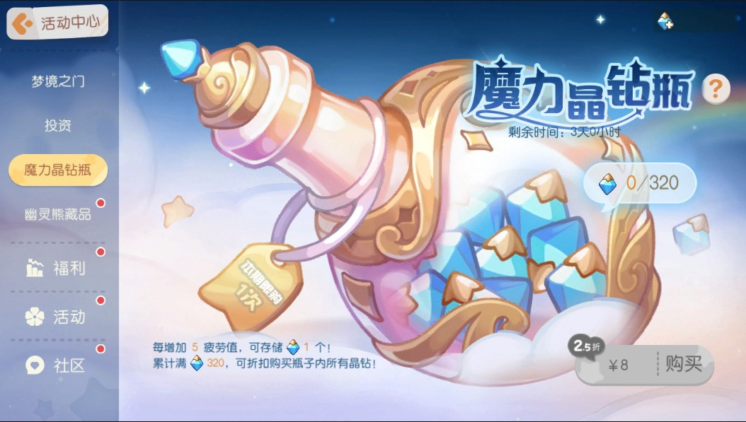 《奥比岛：梦想国度》2.10.2版本公告