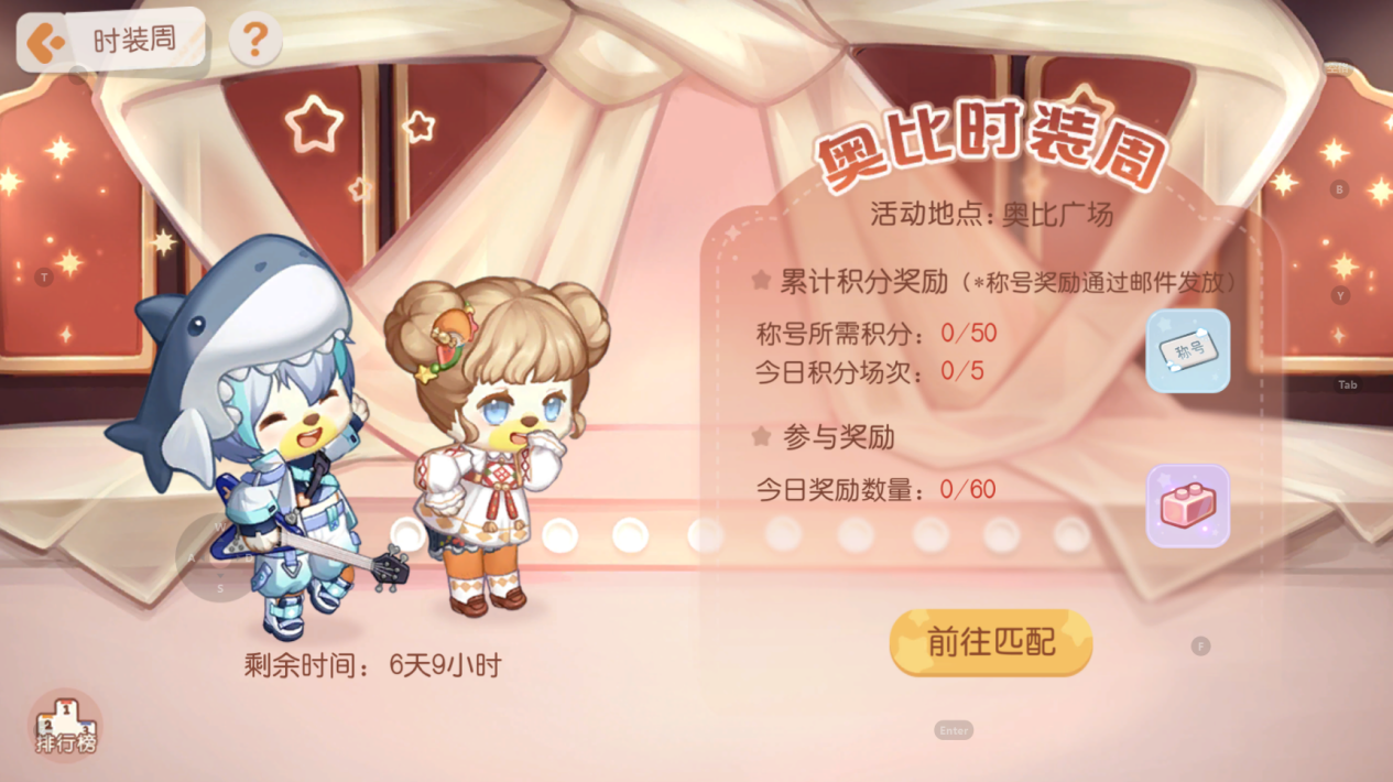 《奥比岛：梦想国度》2.10.2版本公告