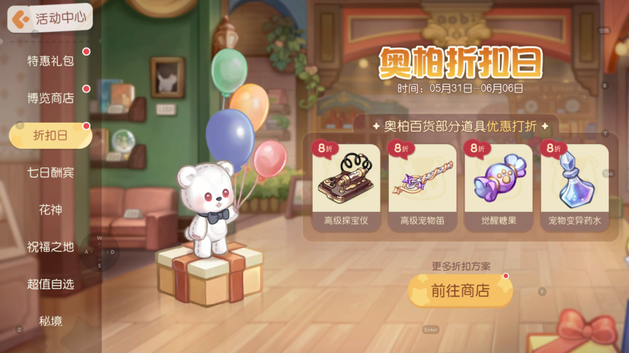 《奥比岛：梦想国度》2.10.2版本公告